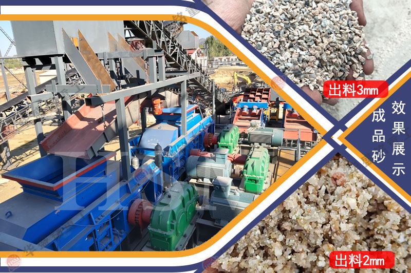 對輥制砂機(jī)價(jià)格多少？常用型號(hào)有哪些？