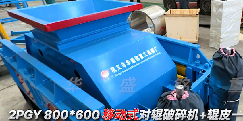 移動(dòng)式對(duì)輥破碎機(jī)+輥皮一對(duì)料倉 出口?格魯吉亞