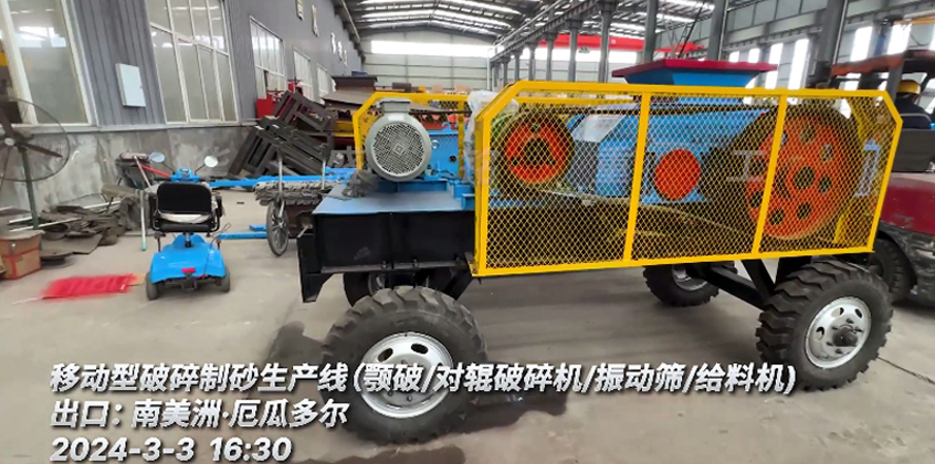 出口：厄瓜多爾移動型破碎制砂生產線