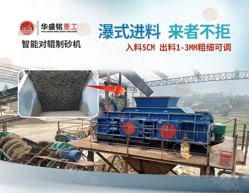 全液壓對輥制砂機價格多少，常見的型號有哪些？ 