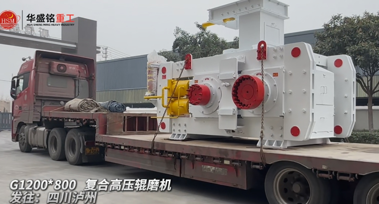 G1200x800高壓輥磨機發往四川瀘州