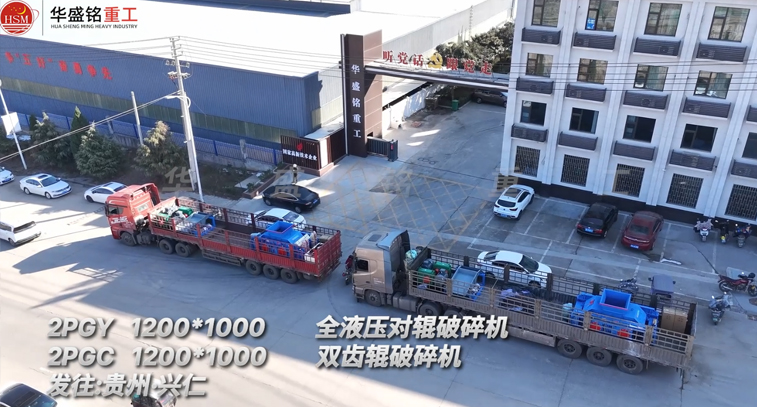 1210液壓對輥制砂機(jī)+1210雙齒輥破碎機(jī)發(fā)往貴州興仁