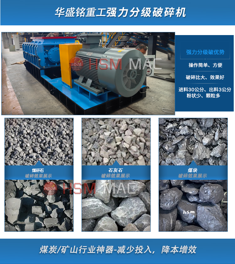 強力雙級破碎機