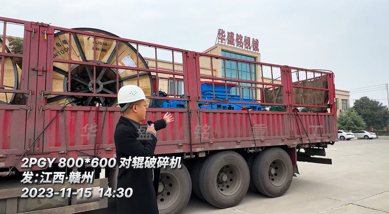 對(duì)輥破碎機(jī) 對(duì)輥破碎機(jī)