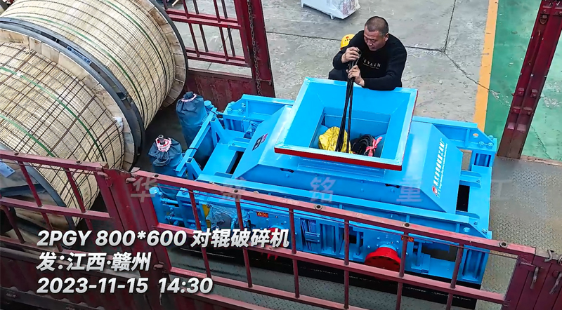 對(duì)輥破碎機(jī) 對(duì)輥破碎機(jī)