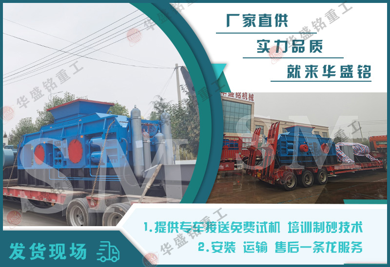 數控對輥制砂機 數控對輥制砂機