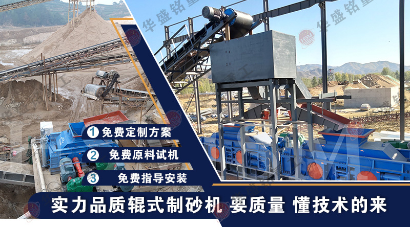 風化砂全自動對輥制砂機 風化砂全自動對輥制砂機