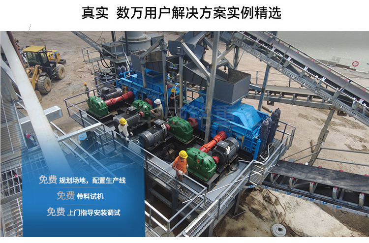 對輥式制砂機(jī)