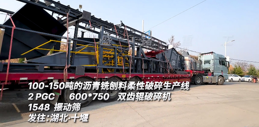 時產(chǎn)100噸銑刨料破碎生產(chǎn)線 時產(chǎn)150瀝青雙齒輥破碎機 600x750雙齒輥破碎機 
