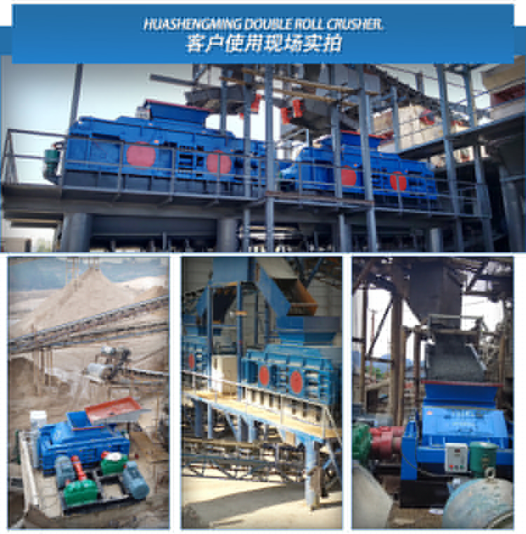 金礦生產(chǎn)線(xiàn)破碎機(jī) 華盛銘輥式破碎機(jī)廠家 全液壓對(duì)輥破碎機(jī) 對(duì)輥破碎機(jī) 金礦生產(chǎn)線(xiàn)破碎機(jī) 華盛銘輥式破碎機(jī)廠家 全液壓對(duì)輥破碎機(jī) 對(duì)輥破碎機(jī)