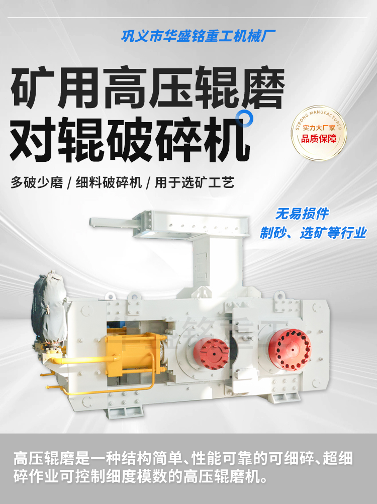 瓜米石制砂機 高壓輥磨機 超細制砂機 對輥式輥磨機 瓜米石制砂機 高壓輥磨機 超細制砂機 對輥式輥磨機