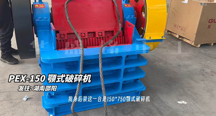 顎式破碎機(jī)